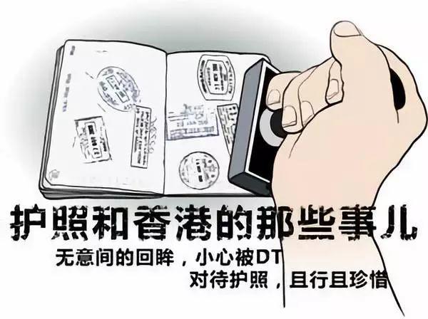 东莞人注意啦！护照上有DT两个字母的话，分分钟有大麻烦......