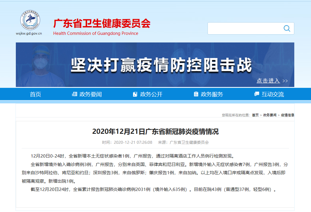 刚刚！广州南沙东涌59243人检测结果公布！