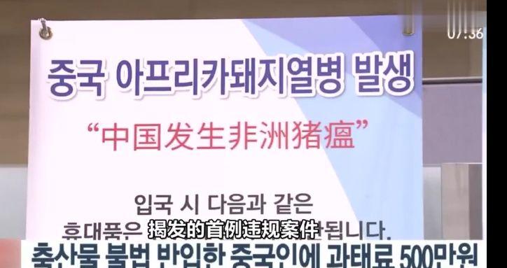 东莞人注意！中国游客入境被罚500万！只因带了这东西...