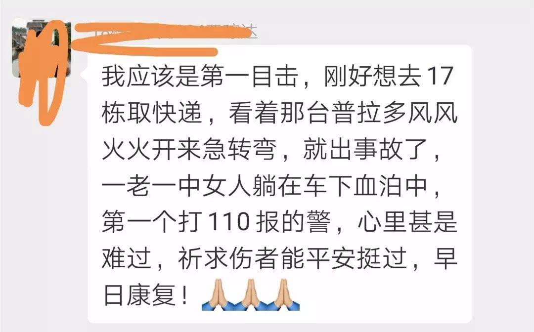 东莞一小区内发生惨烈车祸！普拉多撞倒2人，一死一伤