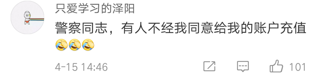 东莞一公司“火了”！“别再给我打钱了，否则报警！”