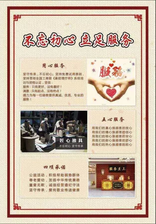 东莞的鼻炎患者有福了！10秒立马呼吸顺畅！鼻腔健康公益在身边！