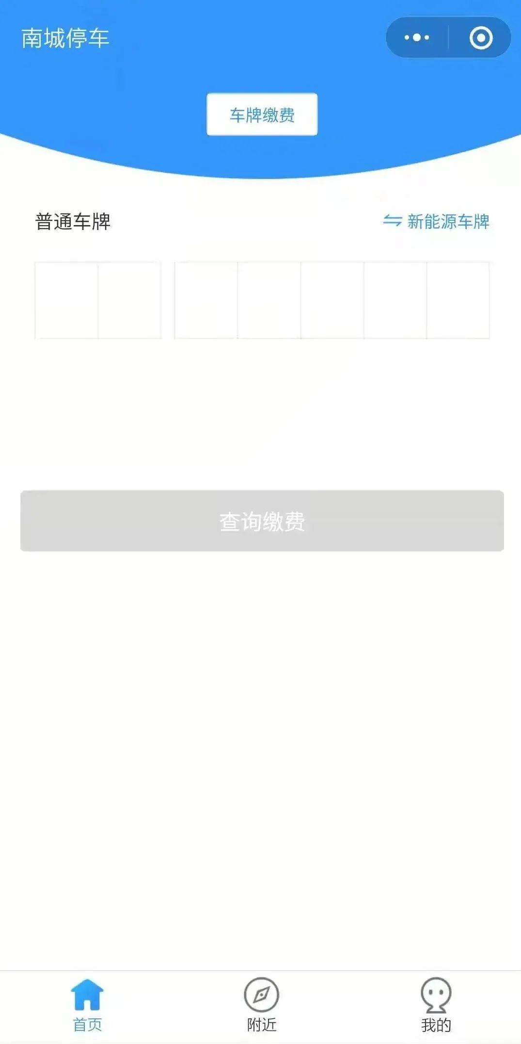 注意!东莞这42条路元旦起实施停车收费!最高50元!