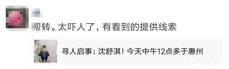 广东一女孩搭摩的上班失联，曾微信向同事求救！结局让人心碎