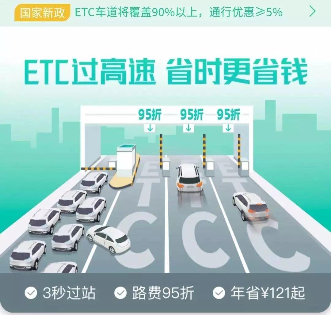 明年起！这些高速收费站统统拆除！你必须这样做...