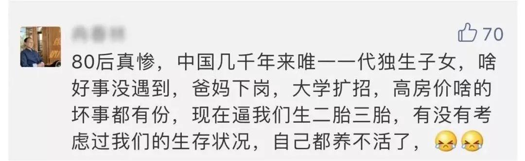 三胎政策来了？！在东莞，给你100万，你肯生多个吗？
