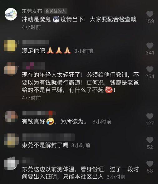 粤S*****的保时捷车主，你要火了！！！