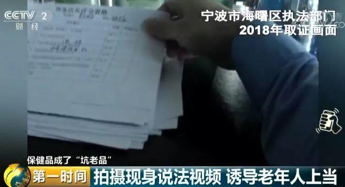 大快人心！这家公司终于被查处！专坑咱爸妈！