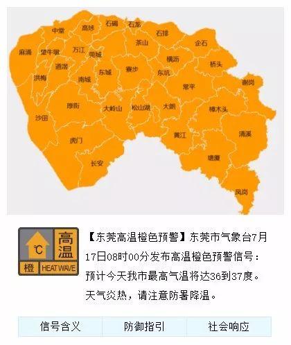 热热热！最高温超40℃！未来几天，东莞这些镇街要停电！