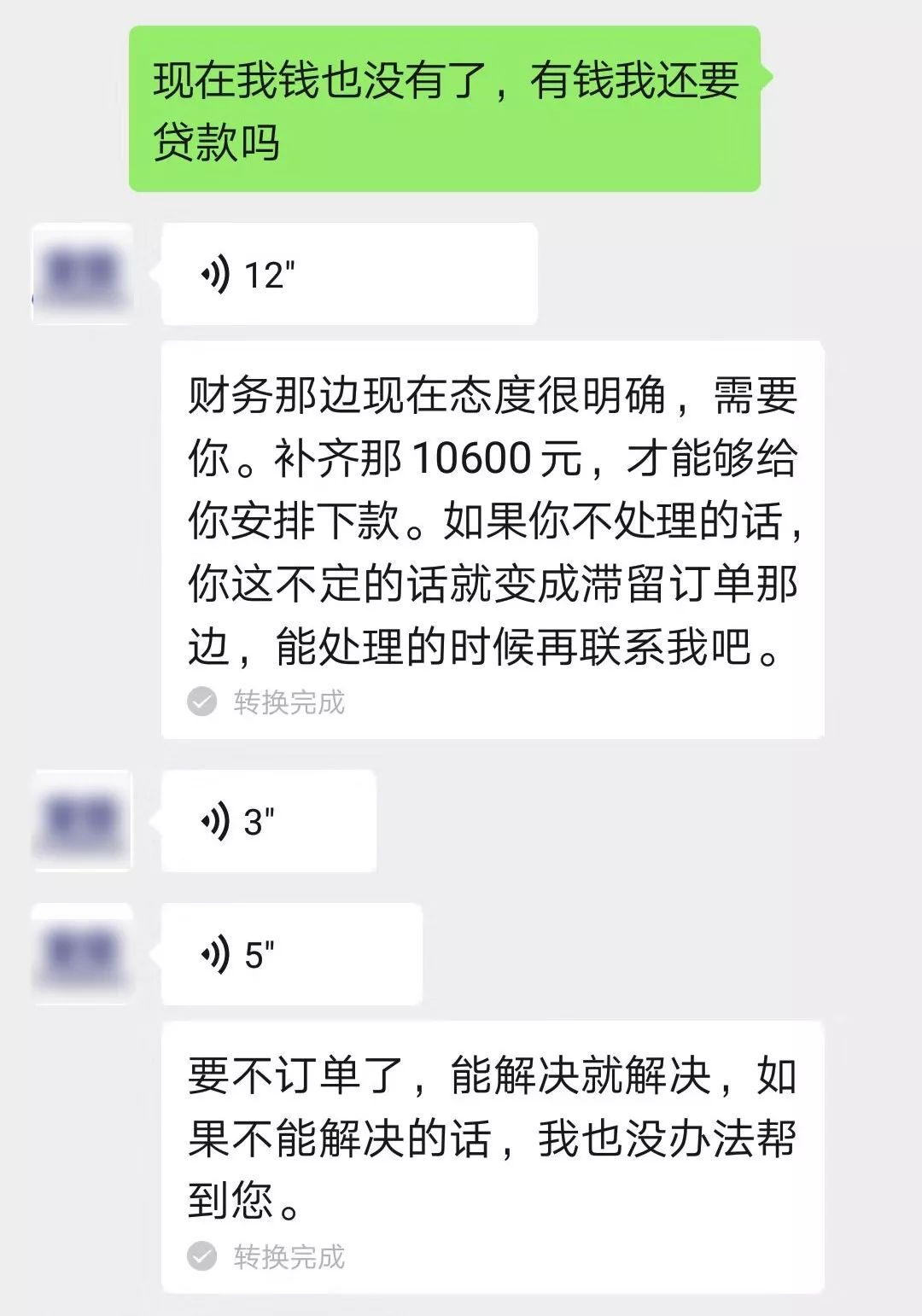 曝光！东莞男子被“网贷诈骗”全过程！步步都是精心设计的陷阱！