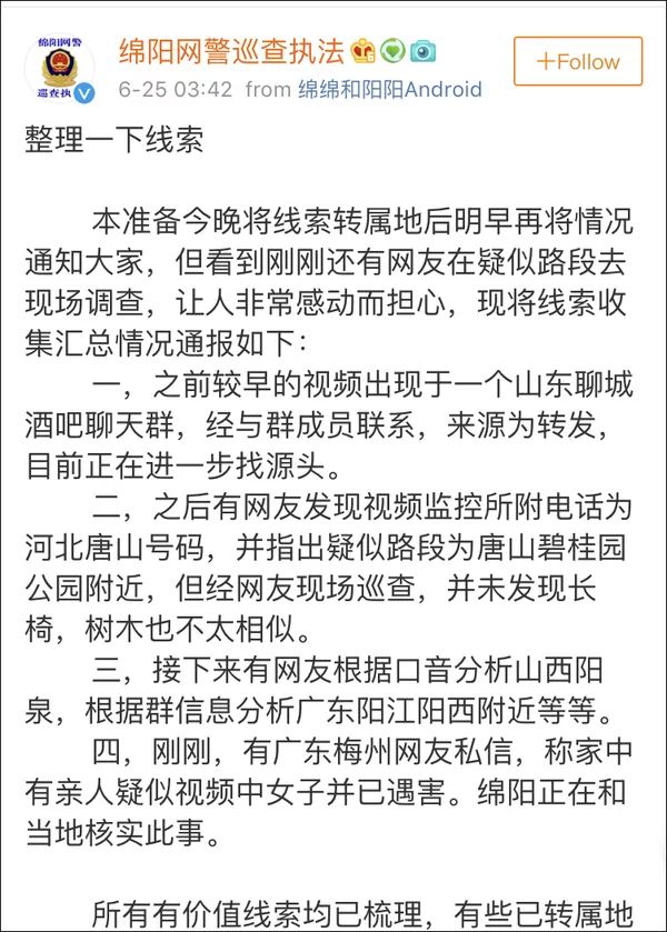 找到了！女子深夜遭男子施暴68秒！招招致命！全网怒了！