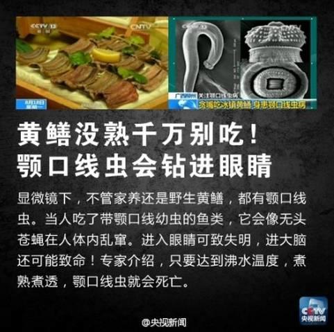 多地已出现，这种东西别误食！寄生虫多达6000条，严重可致命！