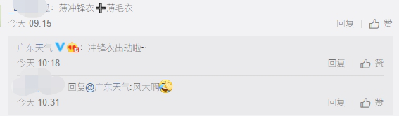 冷冷冷！东莞气温直降10℃！冷空气持续加码！今晚还有这个看……