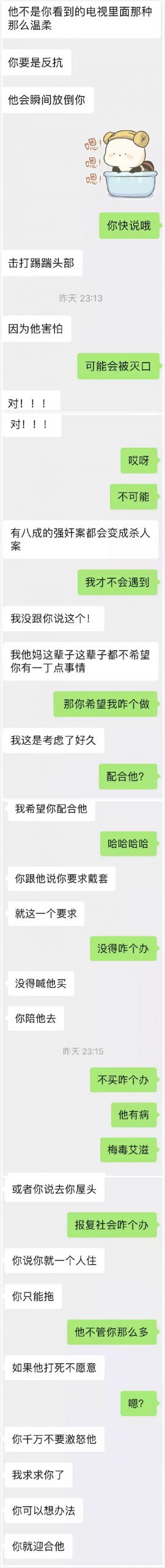 "女朋友碰到强奸犯怎么办？"男朋友的回答惊呆无数东莞人！