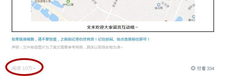 刷爆朋友圈的石排樱花美食节，你去了吗？网友到现场发现…