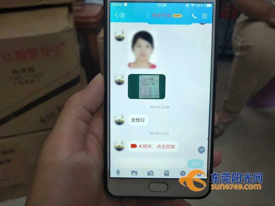 警惕！东莞女子一夜损失超39万元！只因接了一个电话......