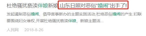 参加完婚礼后！东莞女生凌晨怒诉：“打死我也不当伴娘了！”