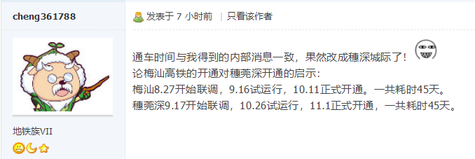 终于！东莞这条高铁要开通了！东莞到深圳机场仅需30分钟！但是……