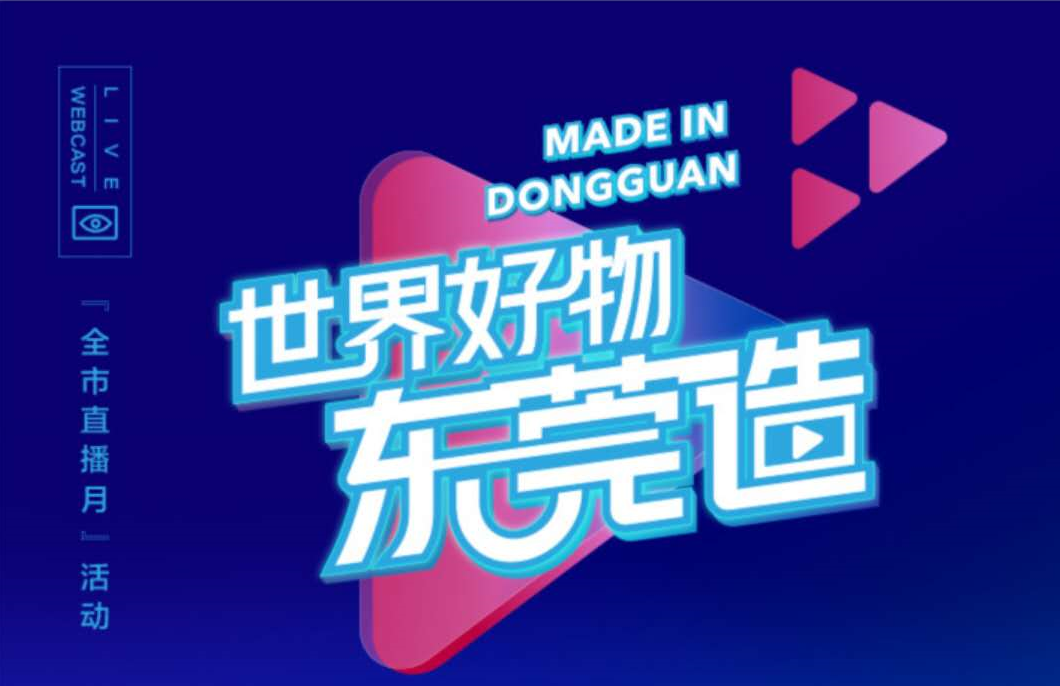 王祖蓝要返东莞了！