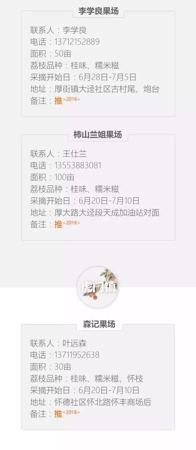 难受！今年东莞荔枝大减产！价格最高上涨10倍，可能要超40元/斤！