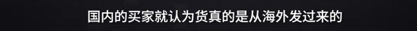 央视曝光！全是假货，没有一件真品！很多东莞人竟还在疯狂买