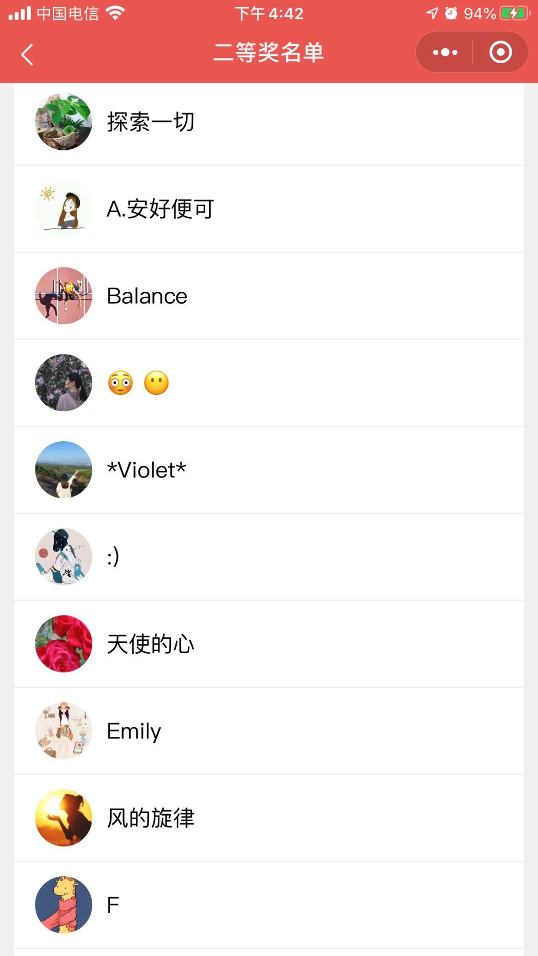 掌上东莞公益活动！！送口罩开奖啦！！你中了吗？