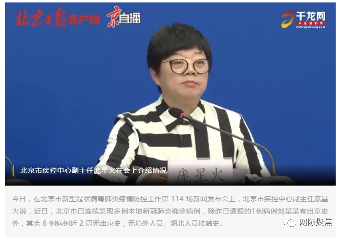北京6人确诊！45人阳性！三文鱼案板检出新冠病毒！广州首次发现.....