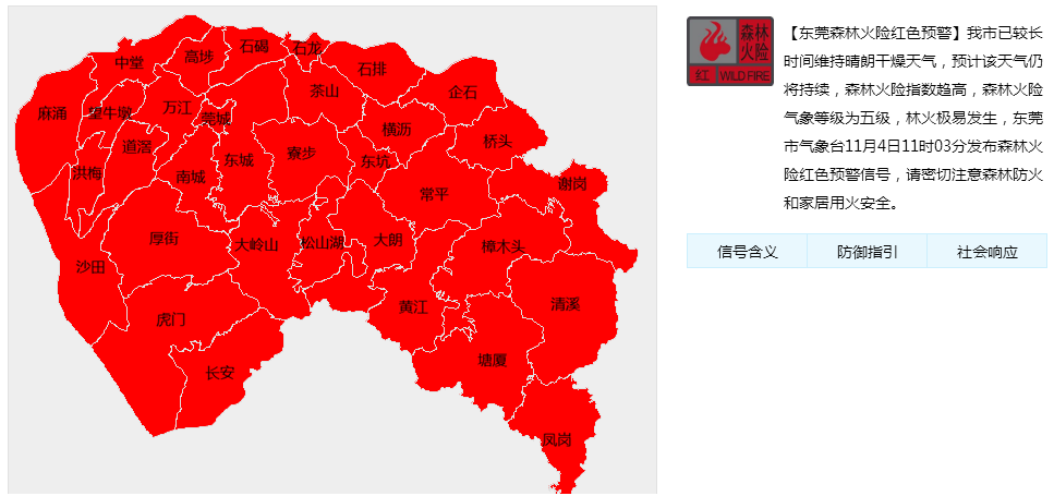 又一波冷空气来袭！东莞气温降至“1”字头！