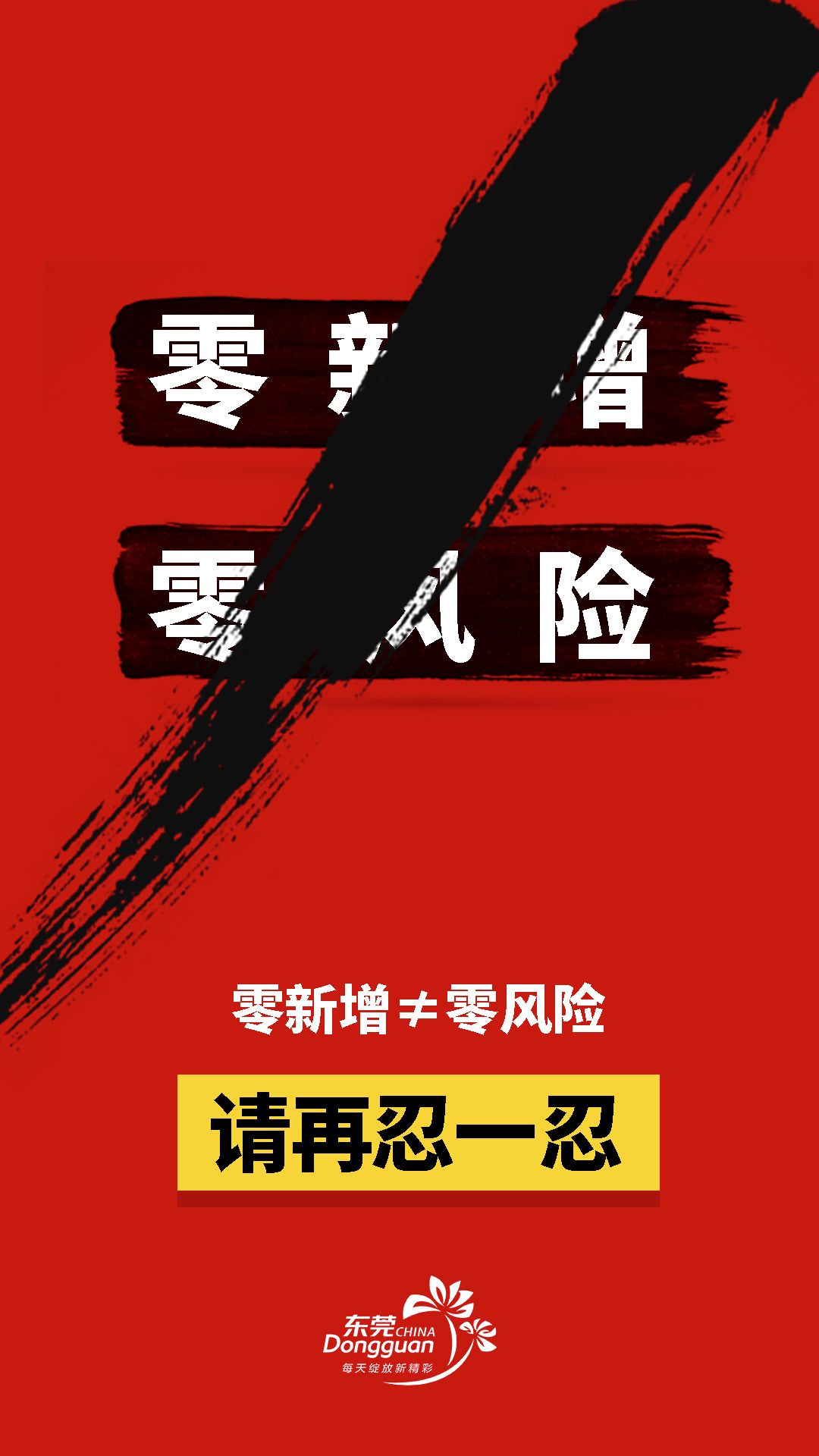 @东莞家长，多地开学延迟！教育部也有新通知啦！