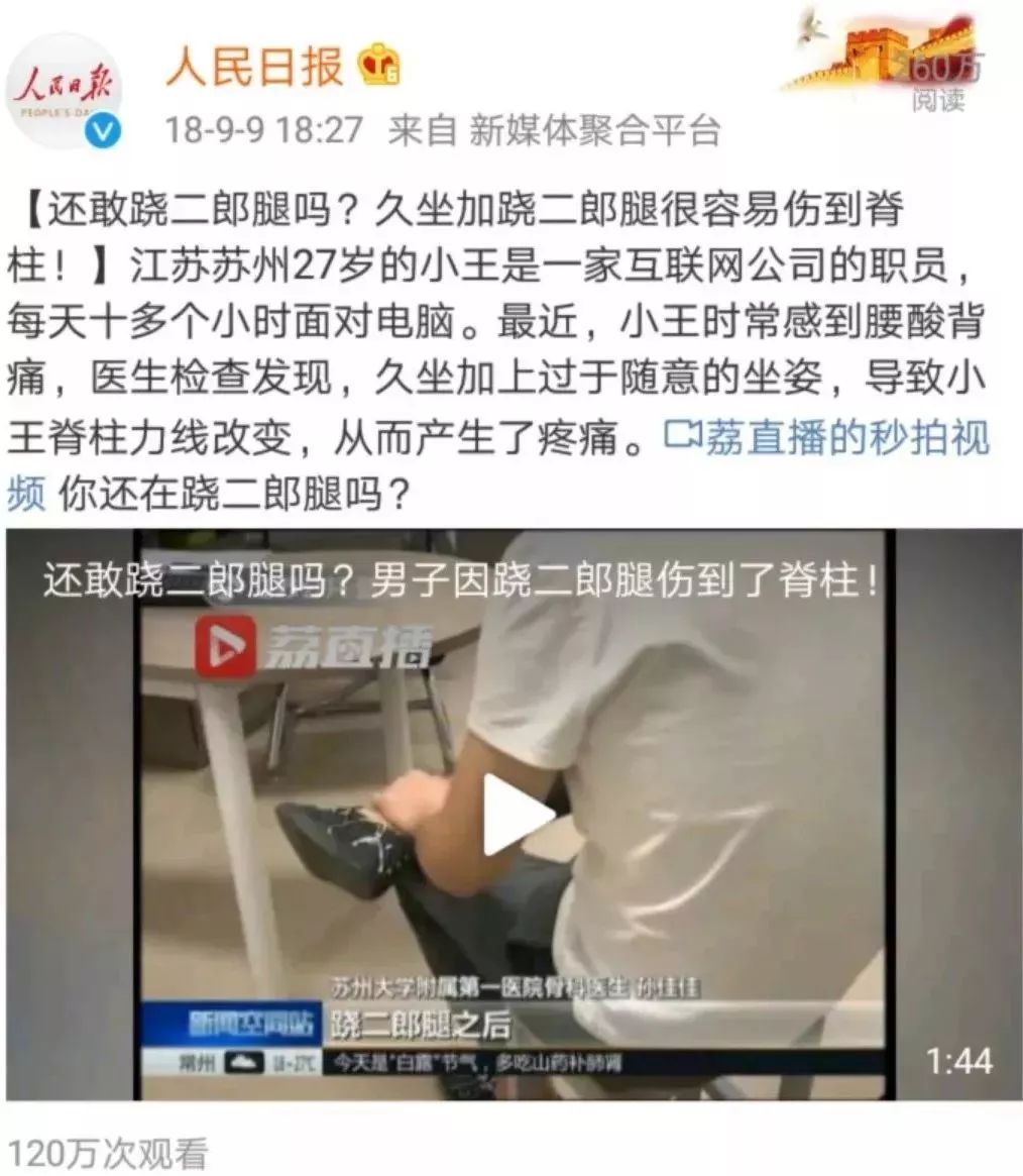 女子不到30岁，腰废了！只因频繁做这事…可能你也常做！
