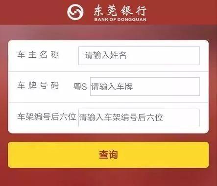 粤S注意！东莞继续追缴年票了！现在还开通了微信缴费