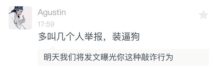 这个威胁我们的人！要给他口罩吗？