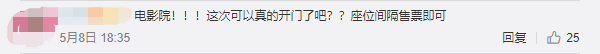 终于！时隔3个月，电影院要重新开放啦！