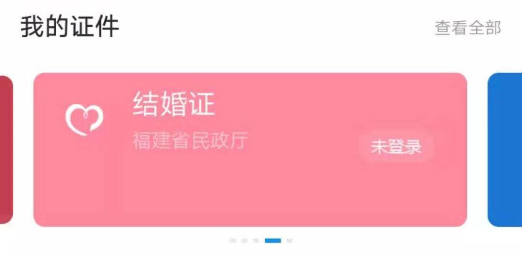 刚刚宣布！再见了，结婚证！