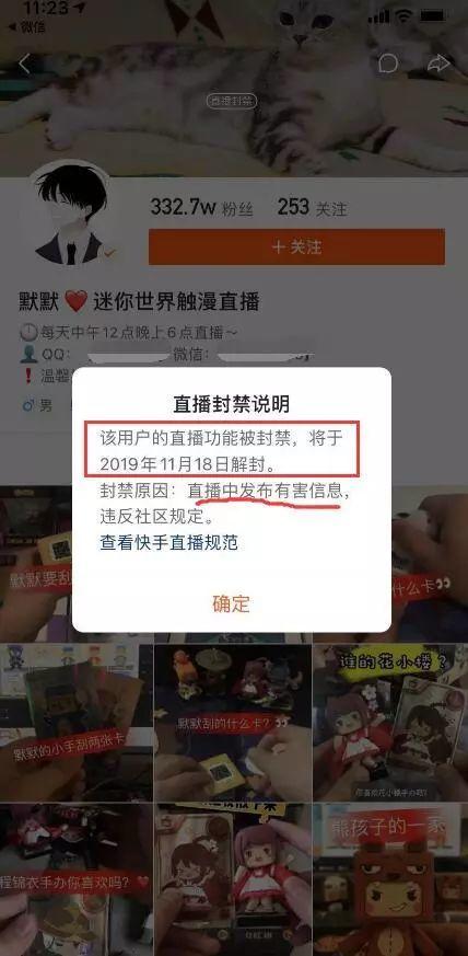 东莞9岁熊孩子直播打赏上万元，父母直言心痛！更让人意想不到的还在头后......