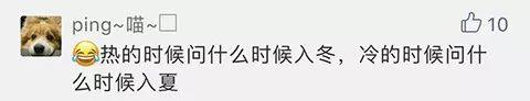 019年第1场台风已生成！东莞什么时候才能回温？"