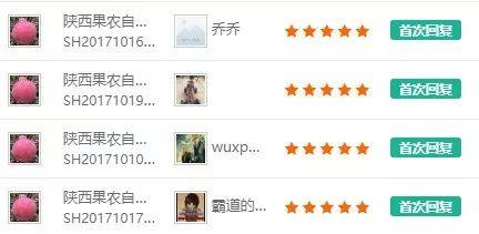 元1斤的陕西红富士，老农求助！请带走“我们”的苹果！"