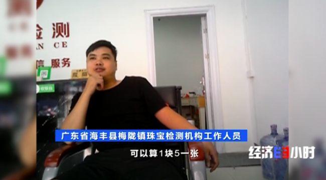 央视曝光!批发几块钱,转手当黄金卖!一个网红能卖十万件...