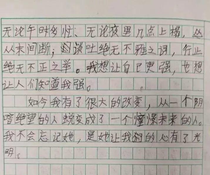 “她就是我的光!”六年级小男生一篇“暗恋”作文惊呆网友：文笔逆天！