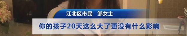 出生20天的宝宝被强迫做了这件事，医生直接下病危通知书！妈妈哭着说太后悔...