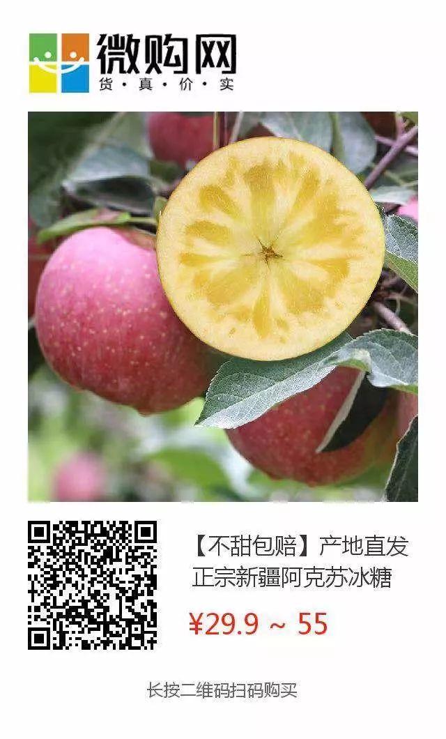 仅29.9元/箱！皮薄肉脆又多汁，纯正新疆阿克苏苹果开售！全城抢疯了，包邮到家