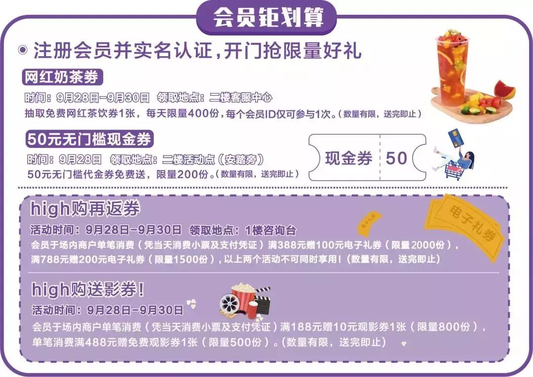 东莞又一大型购物中心开业！万元奖品独宠一人！
