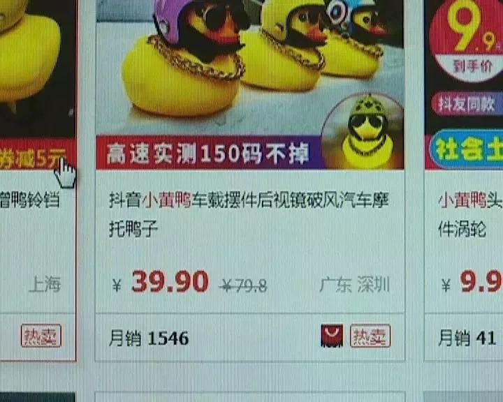 @东莞车主，车上粘“小黄鸭”违法！已有100多名车主被罚！