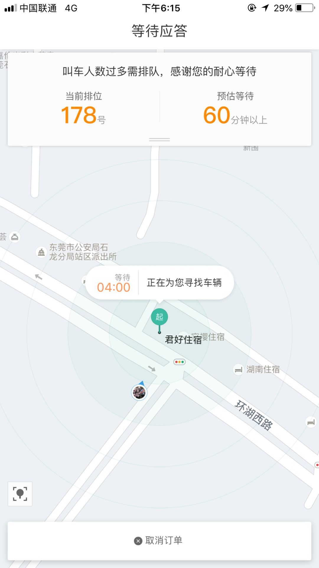 今天的东莞不叫东莞，有一个新名称！
