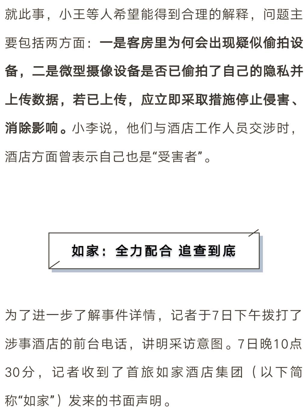 太吓人！知名连锁酒店里，情侣刚洗完澡，关灯找东西意外发现…