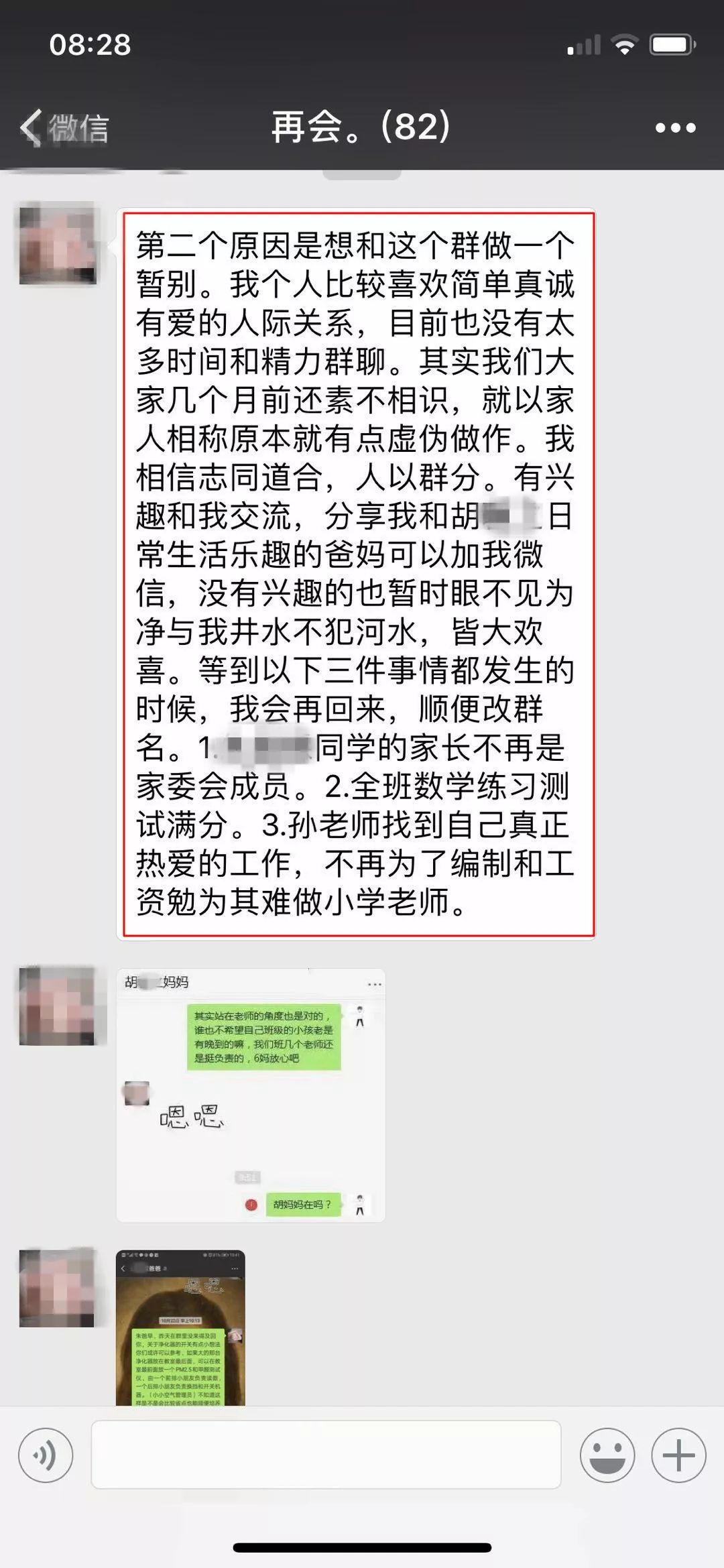 一夜之间，全国所有的家长群都在吐槽这位"戏精妈妈"……