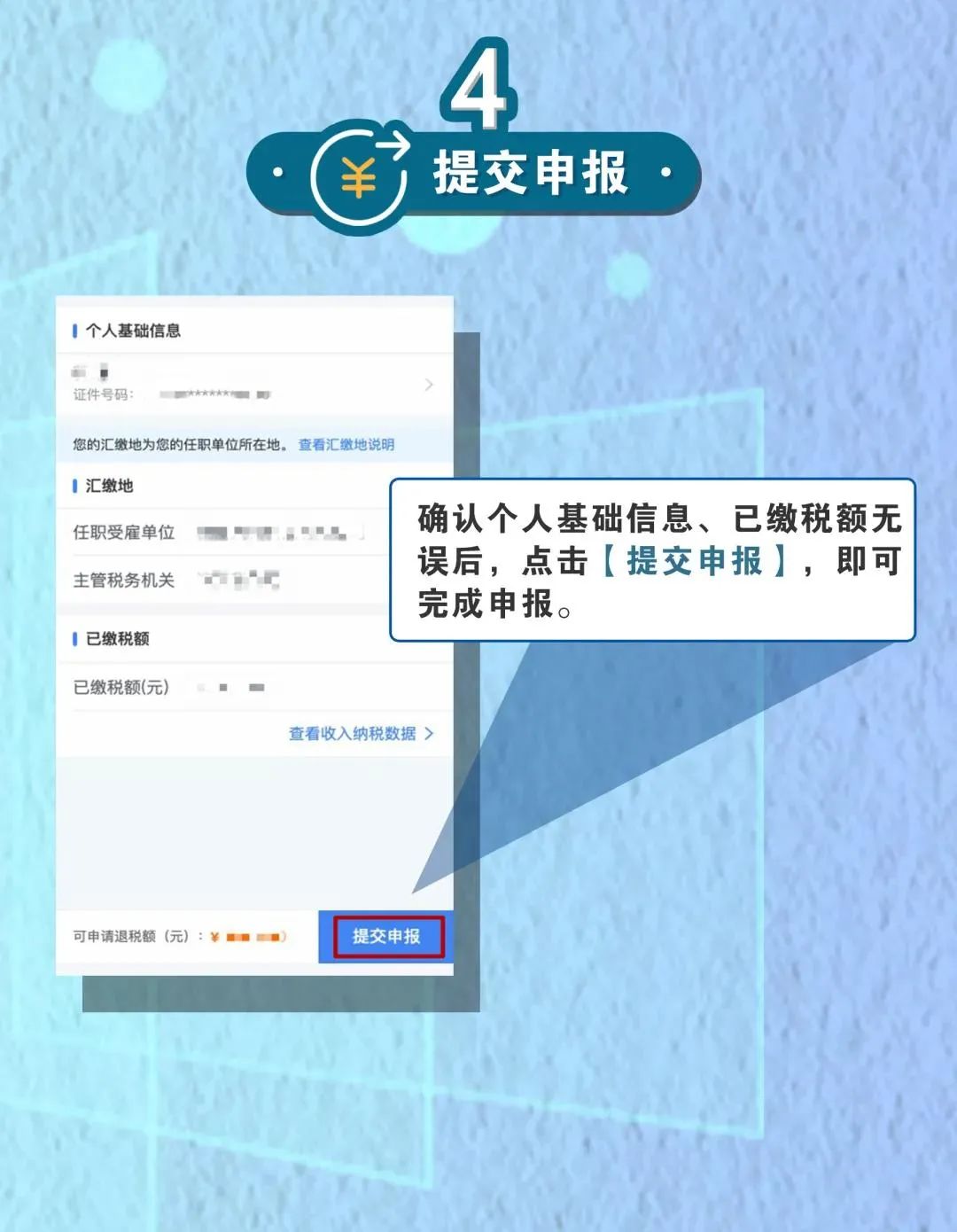 东莞人注意！这笔钱千万记得领！有人拿了10514元！有人却…
