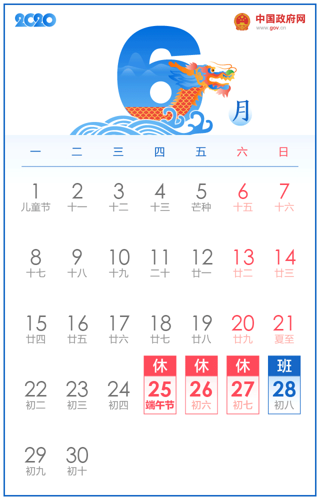 最新放假通知！东莞人又集体放假！还有一大波好消息！