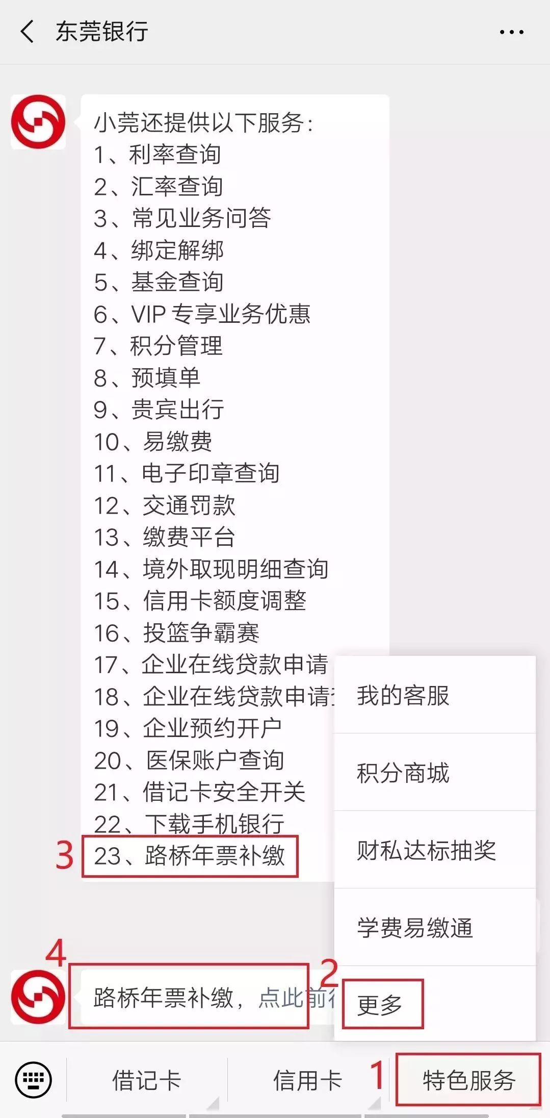粤S注意！东莞继续追缴年票了！现在还开通了微信缴费