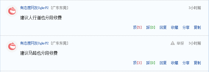 东莞东城路边停车位即将收费！涉及7条道路！收费标准是...